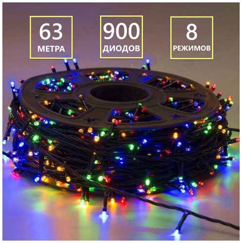     63 , 900 LED, 8  , .   -     , -,   