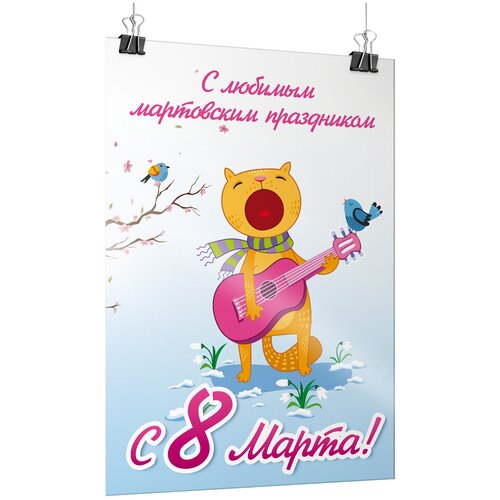 ������ ������ ������ �� 8 ����� / �-1 (60x84 ��) ����