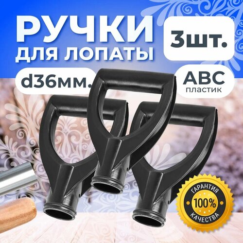 ������ ������ ����� V-�������� d=36 �� / ����� ��� ����� � ������� / ����� ��� ������� 3 ����� ����