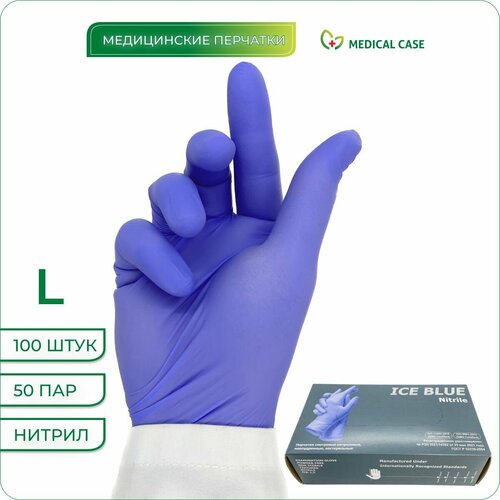   ,  L, 100 /50, , ZP ICE BLUE NITRILE, , ,    -     , -,   