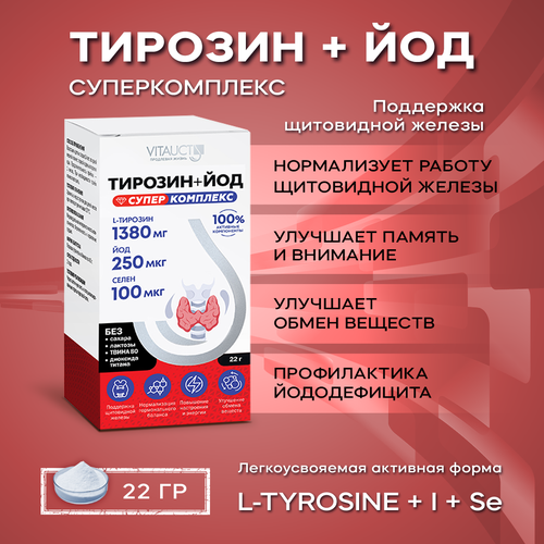   +   ,  L-Tyrosine 1380    -     , -,   