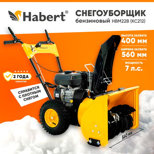 ������ ������ ������������ ���������� Habert HBM22B (KC212) (7��, ������ 11�, �������� 4 ������, 1 �����, ����������) ����