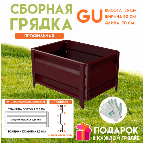        Delta-Park GU 0,5x0,7 , - 