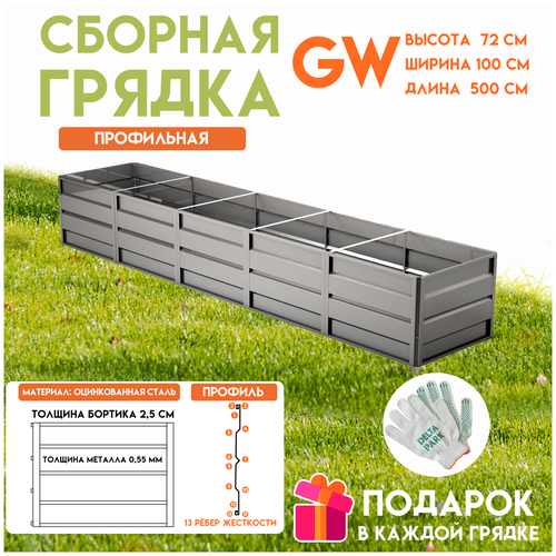       Delta-Park GW 1x5 ,    -     , -,   