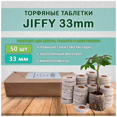    Jiffy 33 (50 )   -     , -,   