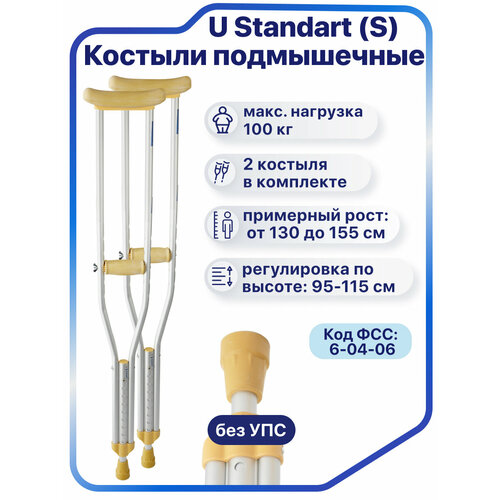 ������ ������ ������� ����������� U Standart, ������ S: ��� ���� 140-160 ��, ��������, ������������, �������, ������������ �� ������ (����) ����