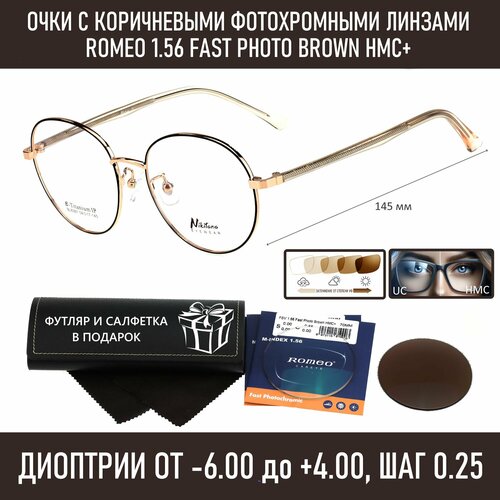 ������ ������ ����������� ���� � �������� �� ������� NIKITANA ���. 8387 ���� 1 � ������� ROMEO 1.56 FAST Photocolor BROWN, HMC+ -3.25 �� 60-62 ����