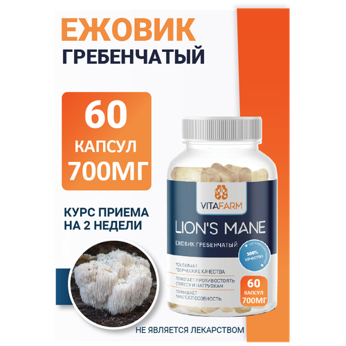    (Lions Mane)   60  / 700    -     , -,   