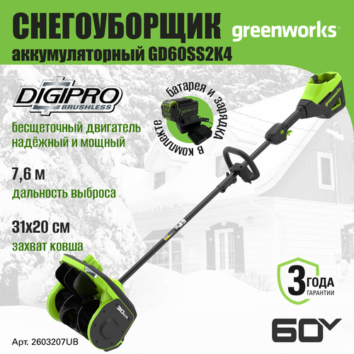 ������ ������ ������������ �������������� Greenworks 2603207UB, ����������� 60V, 30 ��, ����������� �������, c 1���� 4�� � �� ����