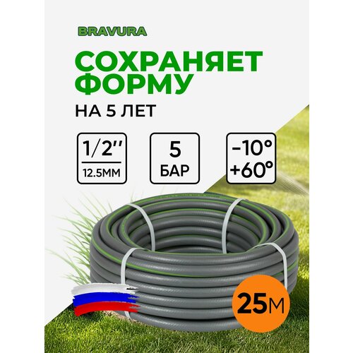 ������ ������ ����� ���������� 1/2 Bravura 25 ������ 4-������� ����