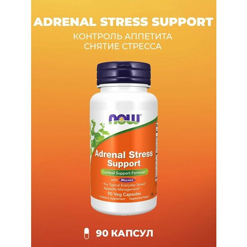 ������ ������ NOW Adrenal Stress Support ��� ������� ������� 90 ������ (645 ��) ����