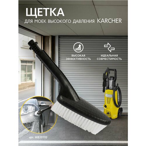 ������ ������ ������� ����� ��� ��������� �������� �������� Karcher ����