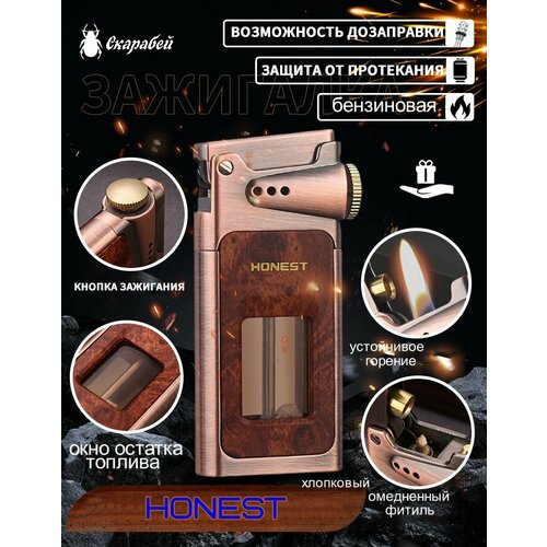 ������ ������ ��������� ���������� Honest ����