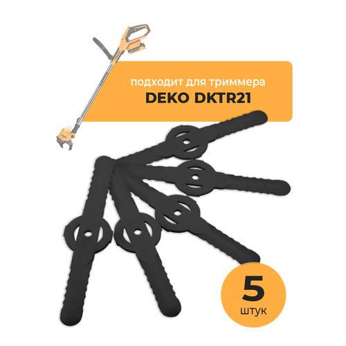 ������ ������ ����������� ���� ��� �������� DEKO DKTR21, 5 ��, ����� 15 �� ����