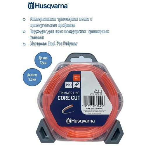 ������ ������ ���� �������� Husqvarna 2.7x12 CoreCut, 5976692-20 ����