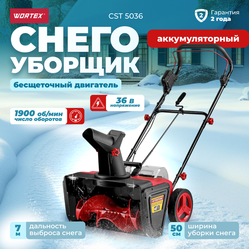 ������ ������ ������������ �������������� WORTEX CST 5036 ������ ������� 50 ��, ��������� ������� 7 �, 2 ���� ��� ��� � �/� (1334794) ����