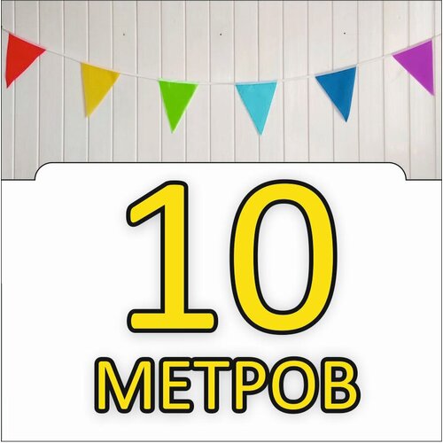     10     -     , -,   