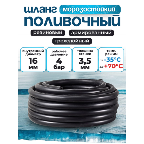 ������ ������ ����� ���������� ��������� ������������ ����� 16�� 1���� ����. ������ 3,5�� ������������� (t �� -35 � �� +70 �) ����