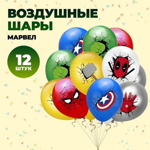 ������ ������ ���op ����y���x �ap���� 12 ��. ���������� Marvel ������ �������� ����