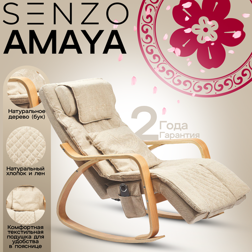 ������ ������ ��������� ������-������� Senzo Amaya Beige (�������) ����
