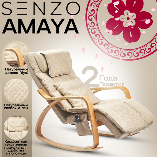   - Senzo Amaya Beige ()   -     , -,   