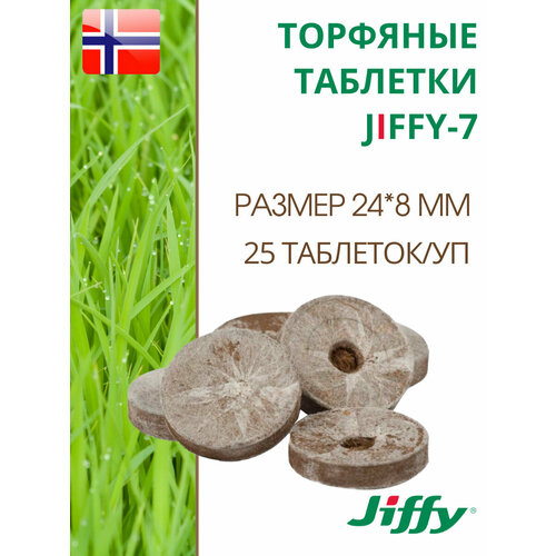 ������ ������ �������� �������� ��� ����������� ������� JIFFY-7 (������-7) PLA D-24 ��, 25 ��. ����