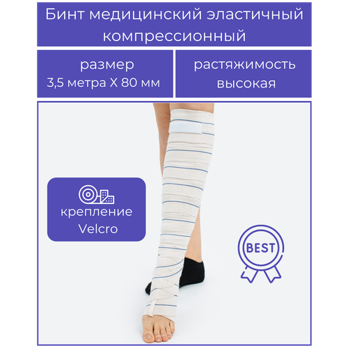 ������ ������ ���� ����������� ���������� �������������� �BEST� ������� ������������, ������������ - ������� �Velcro� 3,5 � * 80 �� , � ��������, ������ ����