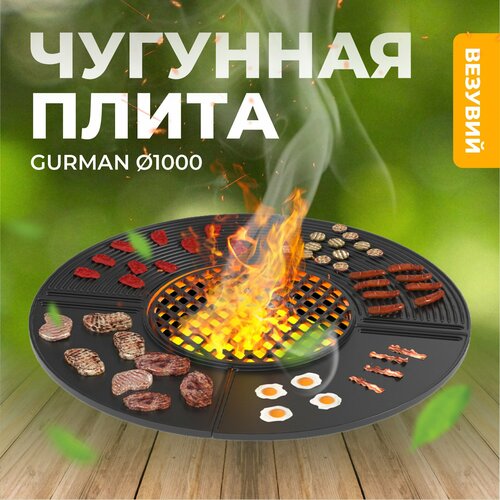 ������ ������ �������� ����� Gurman ?1000 ����