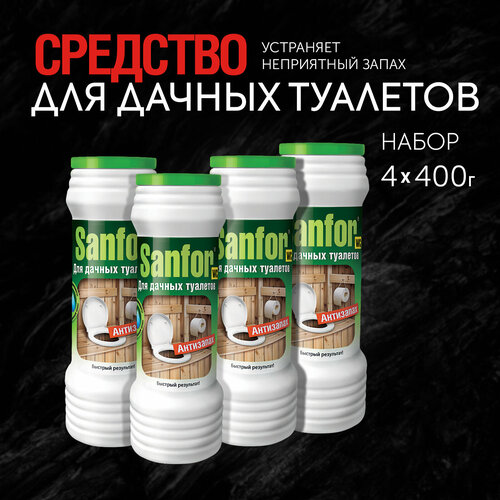 ������ ������ Sanfor �����: �������� �������������� ��� ������ �������� ��������� 400 � ( 4 �� ) ����