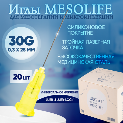 ������ ������ ���� ��� ����������� 30G 0,3 � 25 ��, 20 ��, Mesolife ����