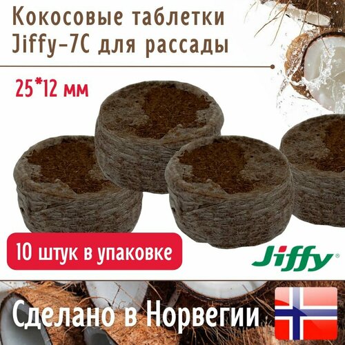 ������ ������ �������� ��������/��������� �������� ��� ����������� ������� Jiffy-7C (������-7C) D-25 ��, ���������, 10 ��. ����