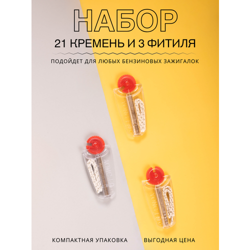 ������ ������ ����� Magic Dreams, ������ � ������ ��� ���������� ���������, 3 �������� ����