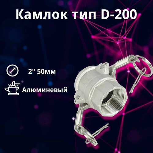 ������ ������ ������ ����������� D-200 2