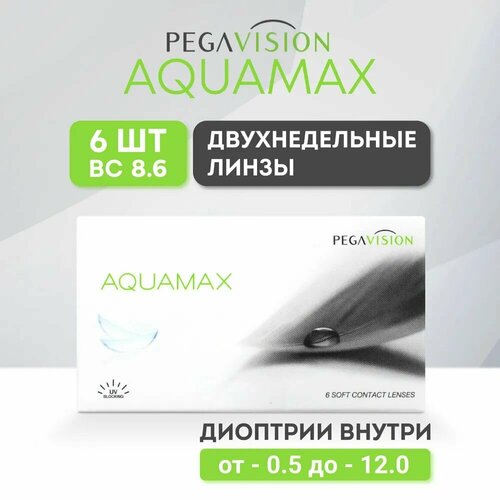 ������ ������ ���������� ����� Pegavision Aquamax., 6 ��., R 8,6, D -5,5, ����������, 1 ��. ����