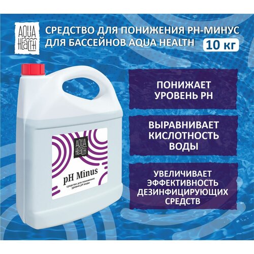     pH   Aqua Health pH MINUS 10 