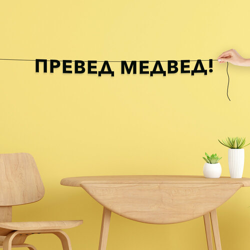 ������ ������ ����� ������������, ���� - ������� ������!�, ������ ��������� ��������. ����