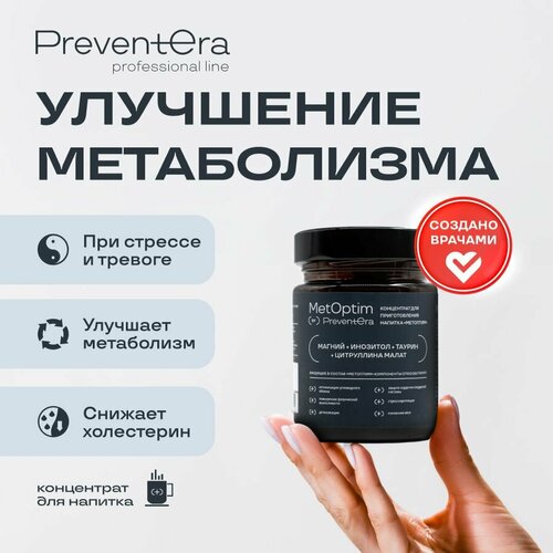 ������ ������ ������� ������� MetOptim PreventEra, �������������� �����������, ��� ��������� ���������������� � �������� 160 �� ����