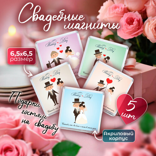 ������ ������ 5 ��. ��������� ������� ��� ������ �� �������, �������� wedding ����