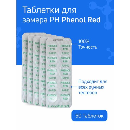 ������ ������ �������� ��� ������� Phenol Red - 5 ��������� 50 �������� - ��� ��������� ������ ph � ���� �������� ����