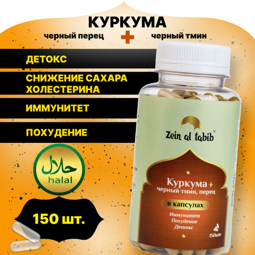 ������ ������ ������� � ������ ������ � ������ ZEIN AL TABIB � �������� 150 �� ����