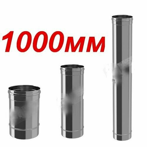 ������ ������ ����� L1000 ��-� 304-0.8 ��� 