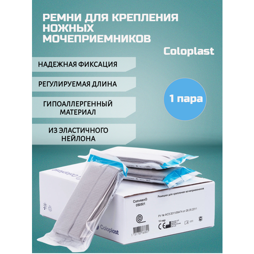  050501 Coloplast Conveen      , 2.   -     , -,   