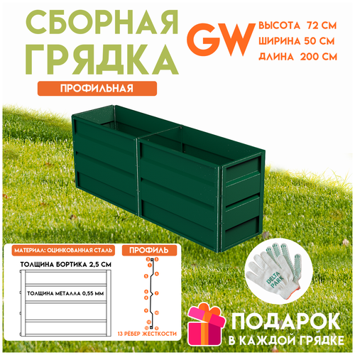       Delta-Park GW 0,5x2 ,    -     , -,   