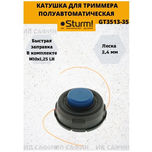         Sturm! BT8942D-999   -     , -,   