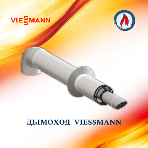      Viessmann /   60100-750   ,      -     , -,   