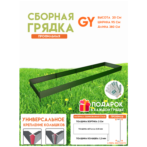       Delta-Park GY 0,953,8 ,    -     , -,   