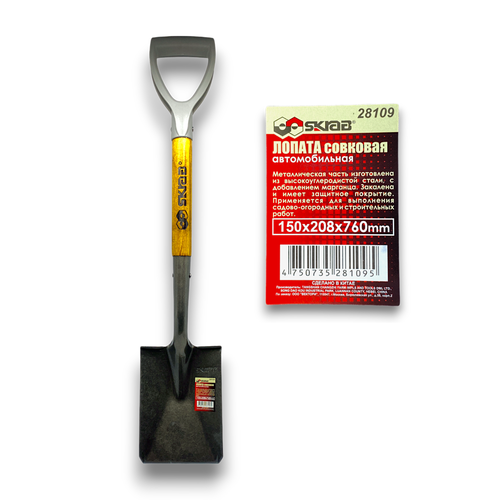 ������ ������ ������ �������� SKRAB 28109 76 ��, 76 �� ����