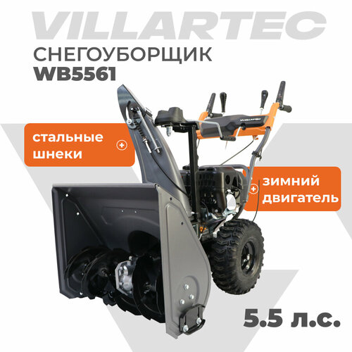 ������ ������ ������������ ���������� ���������� VILLARTEC WB5561 5.5 �. �. ����