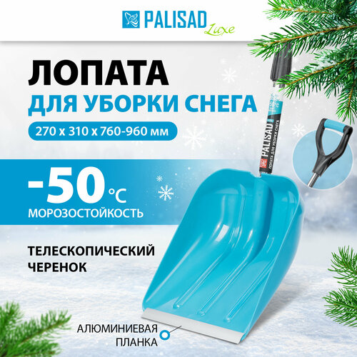 ������ ������ ������ PALISAD Luxe 615005, ������ �����: 31x27 ��, �����: 76 �� ����