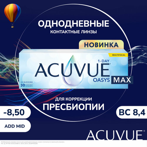 ������ ������ ����������� ���������� ����� ACUVUE Oasys Max 1-day Multifocal, 30 ��., R 8,4, D -8,5, ADD: �������, 1 ��. ����